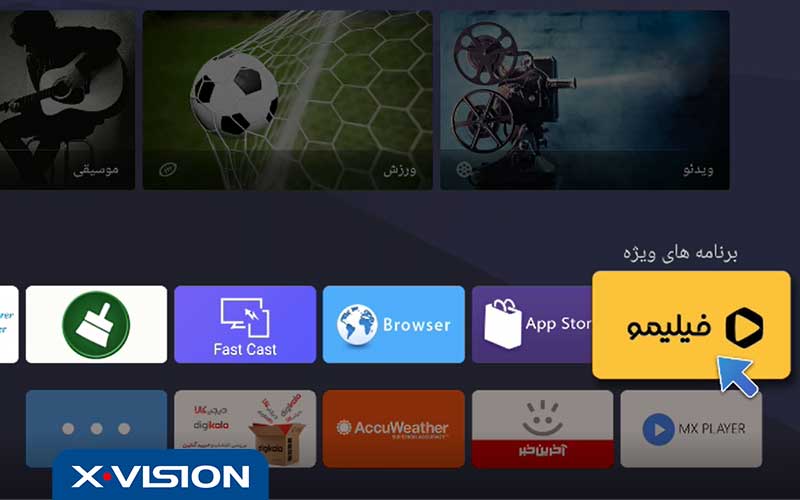 فیلیمو در تلویزیون هوشمند ایکس ویژن